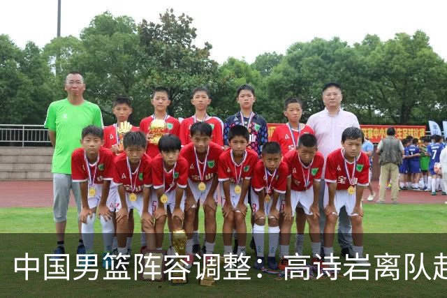 中国男篮阵容调整：高诗岩离队赴美治疗，胡明轩伤愈归来！