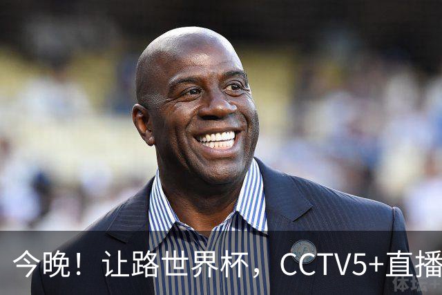 今晚！让路世界杯，CCTV5+直播中国男篮VS日本，赵继伟+杨瀚森领衔