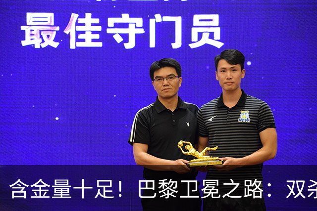 含金量十足！巴黎卫冕之路：双杀切尔西和利物浦，胜拜仁、阿森纳