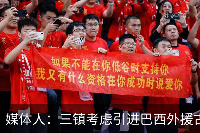 媒体人：三镇考虑引进巴西外援古斯塔沃，J2联赛18场5球3助攻