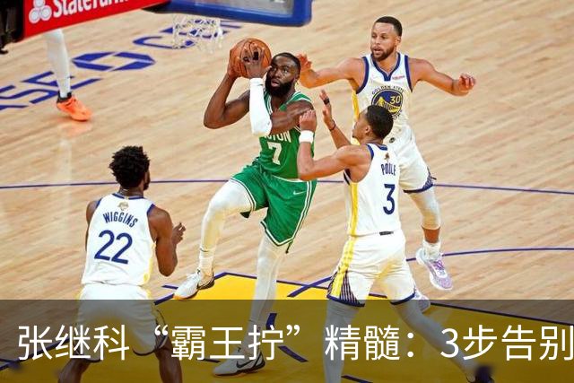 张继科“霸王拧”精髓：3步告别漏球不转，逆旋转发球一学就会