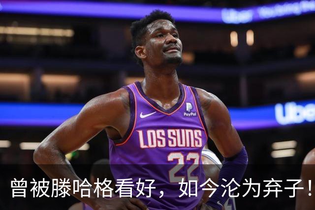 曾被滕哈格看好，如今沦为弃子！曼联新星被挂牌，4大主力归队