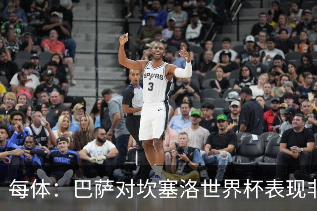每体：巴萨对坎塞洛世界杯表现非常满意，留下他的信念更加坚定