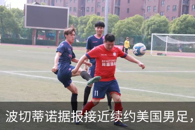 波切蒂诺据报接近续约美国男足，三大任务：中卫搭档、门将升级、普利西奇复苏