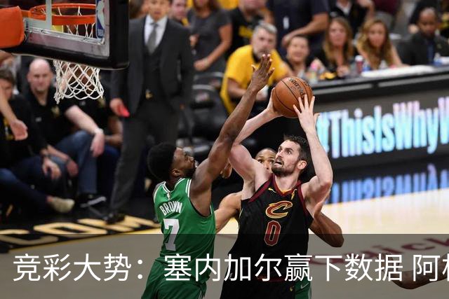 竞彩大势：塞内加尔赢下数据 阿根廷完胜