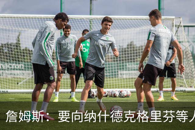 詹姆斯：要向纳什德克格里芬等人致敬 真是比赛转播界的一股清流