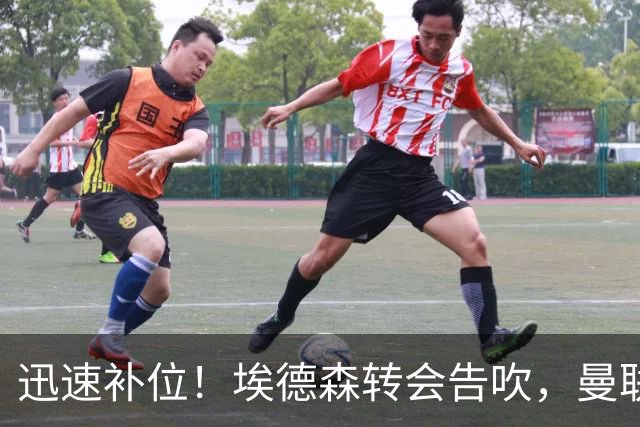 迅速补位！埃德森转会告吹，曼联准备5000万欧元报价世界杯铁腰科内