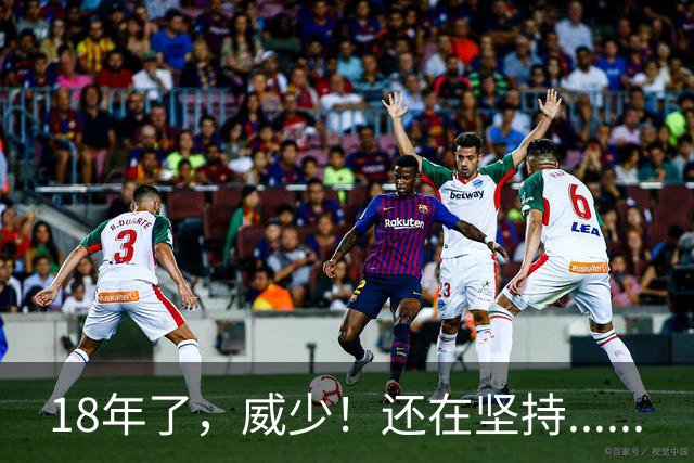 18年了，威少！还在坚持......