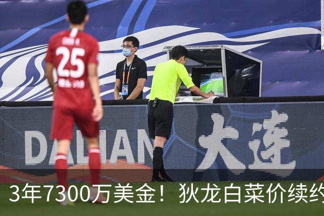 3年7300万美金！狄龙白菜价续约太阳，库明加要看清现实